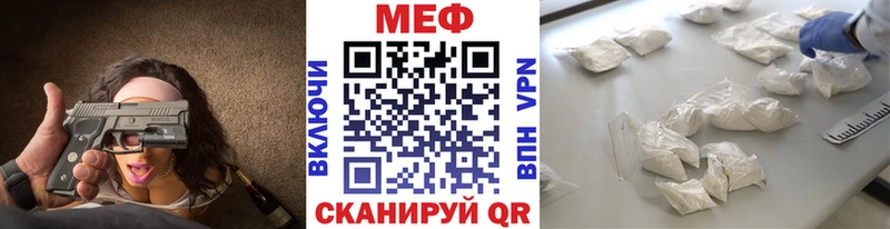 МЕФ кристаллы Белгород